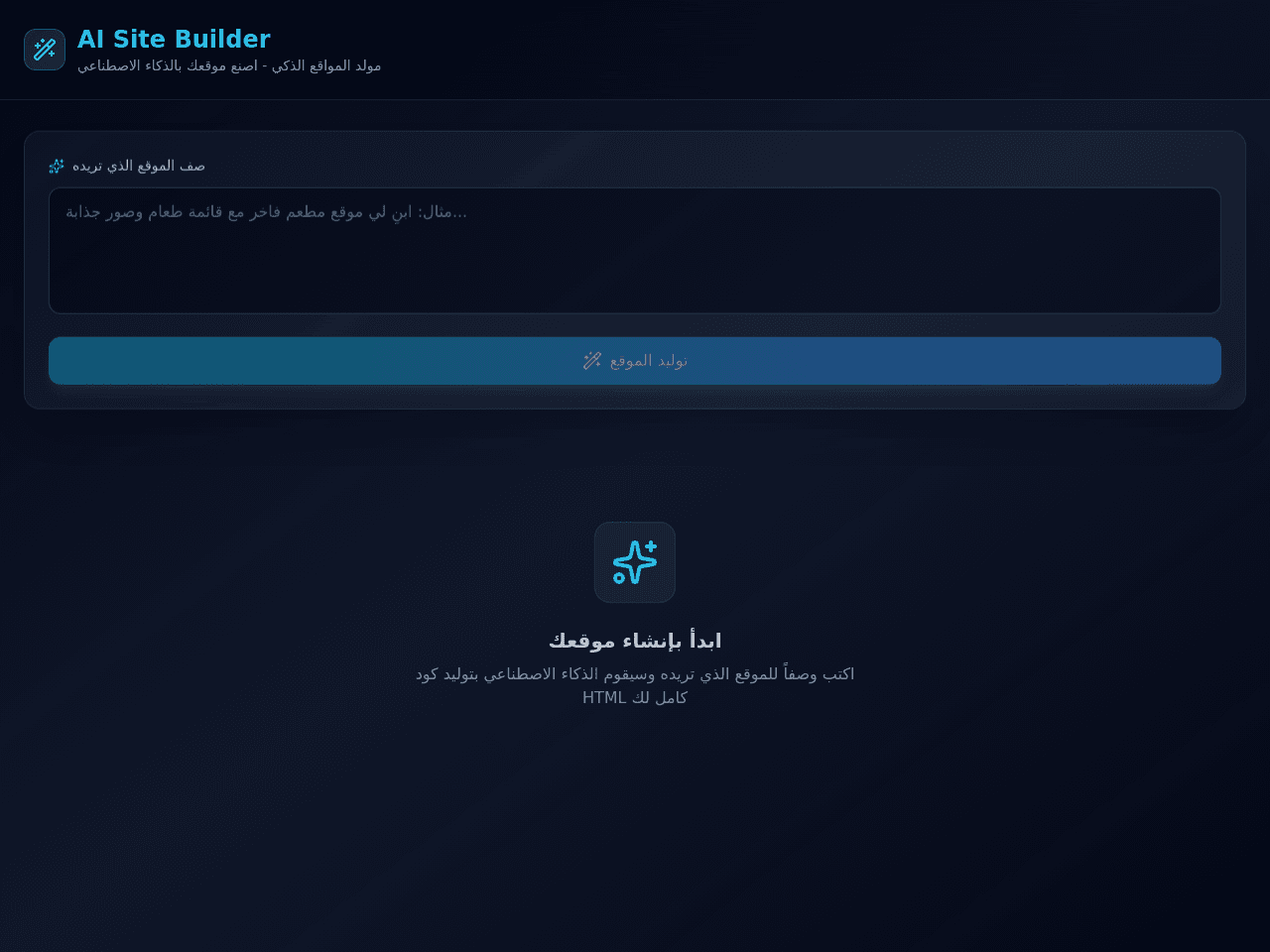 Web Builder Studio