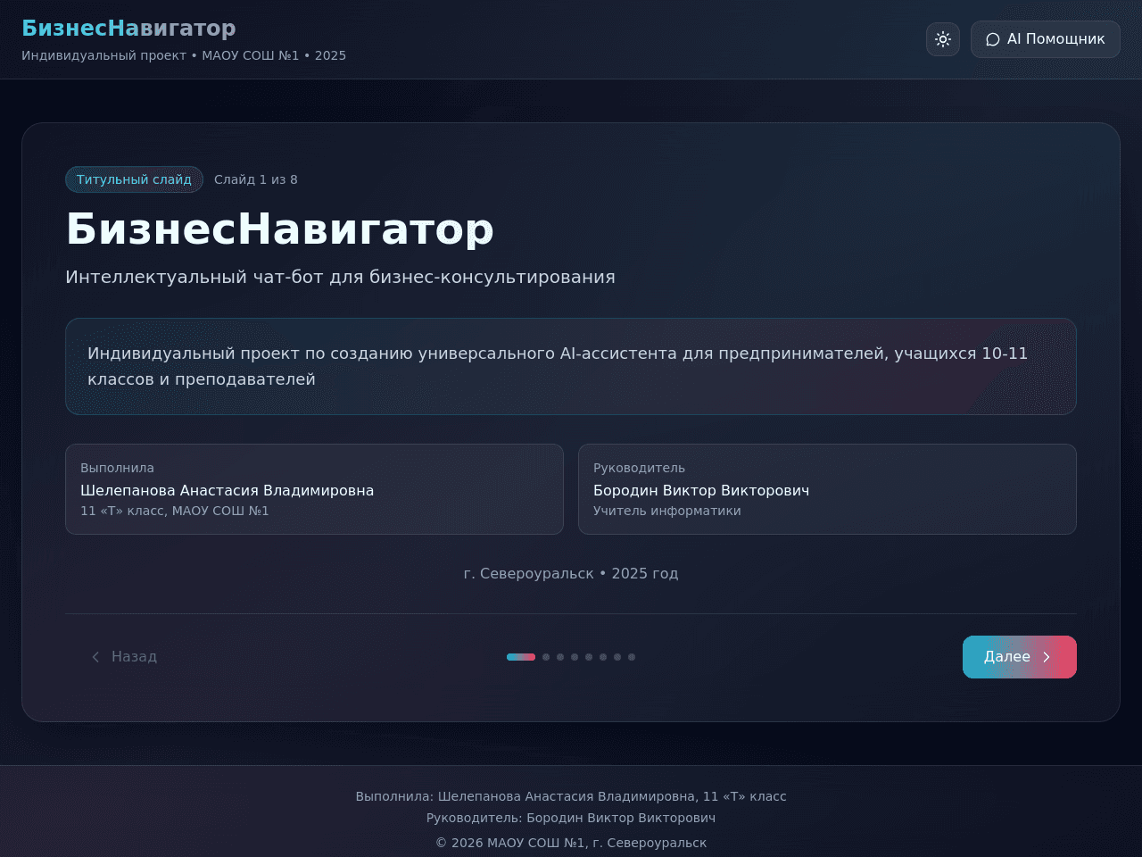 Query Presentation Studio