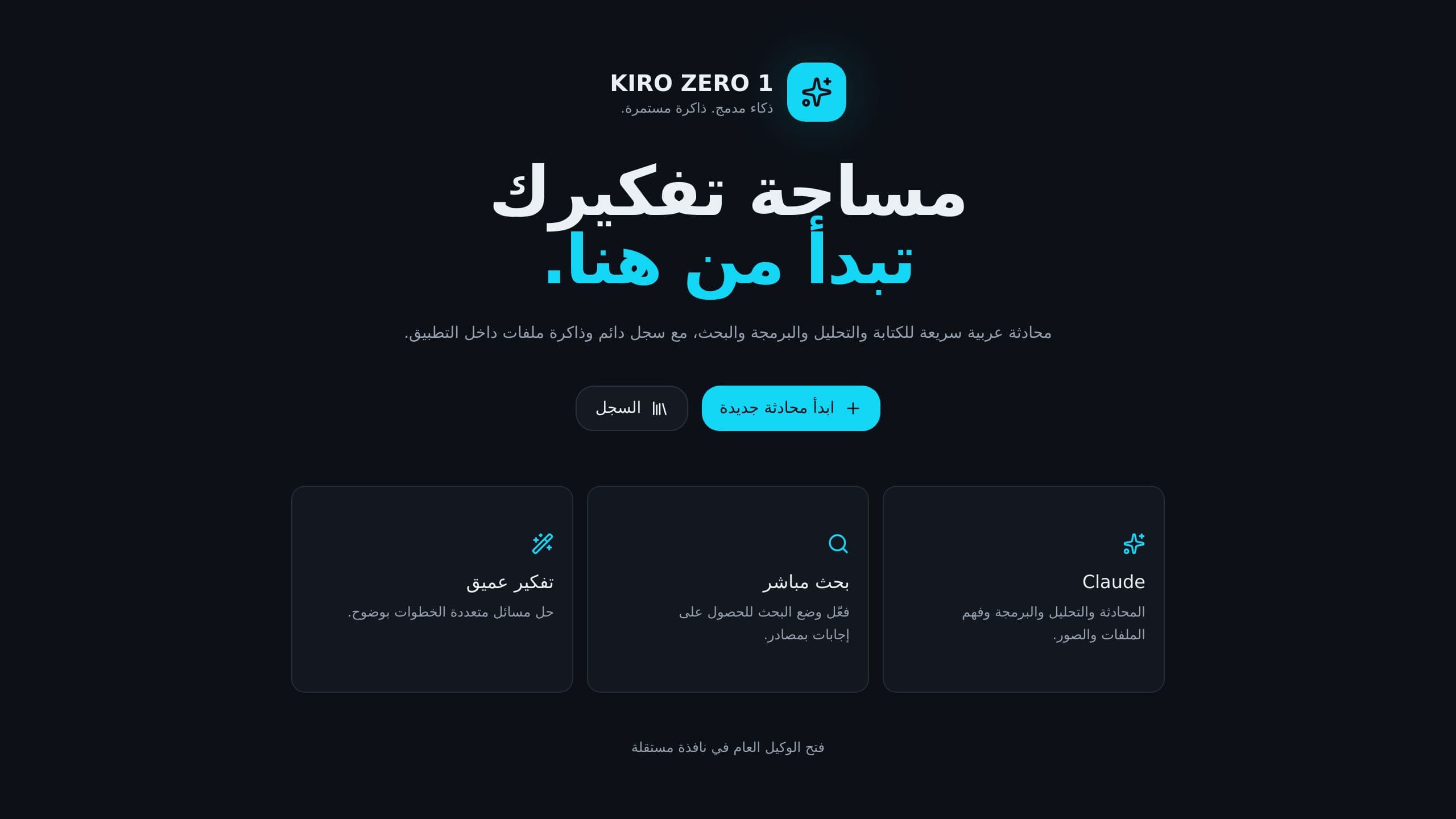 KIRO Zero Portal