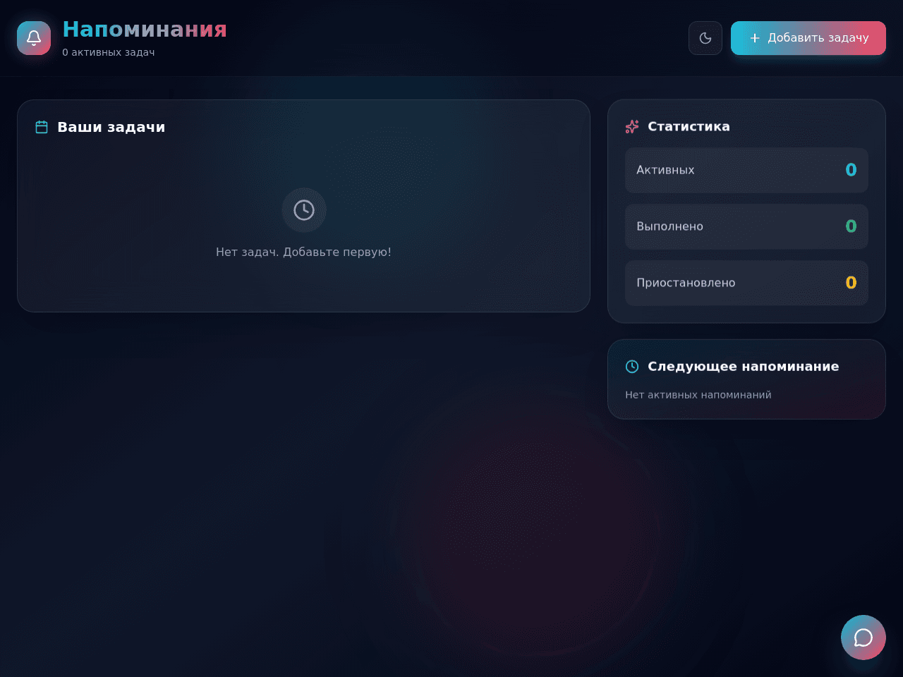 Task Reminder Portal