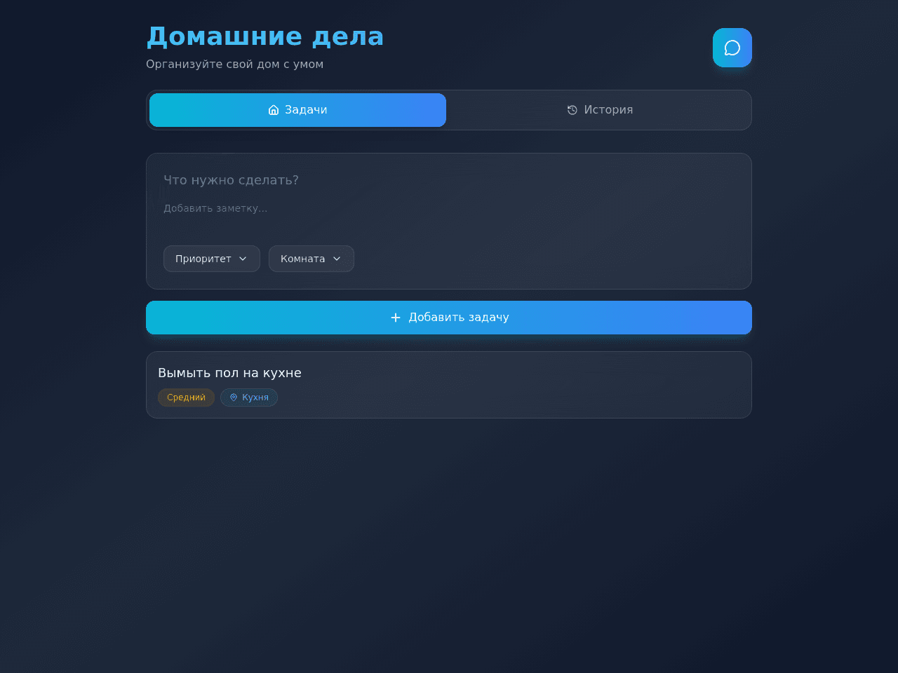 Floor Clean Planner