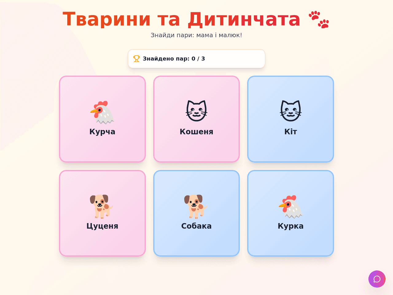 Animal Match Explorer
