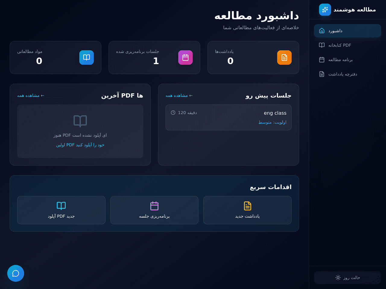 Summary Planner Studio