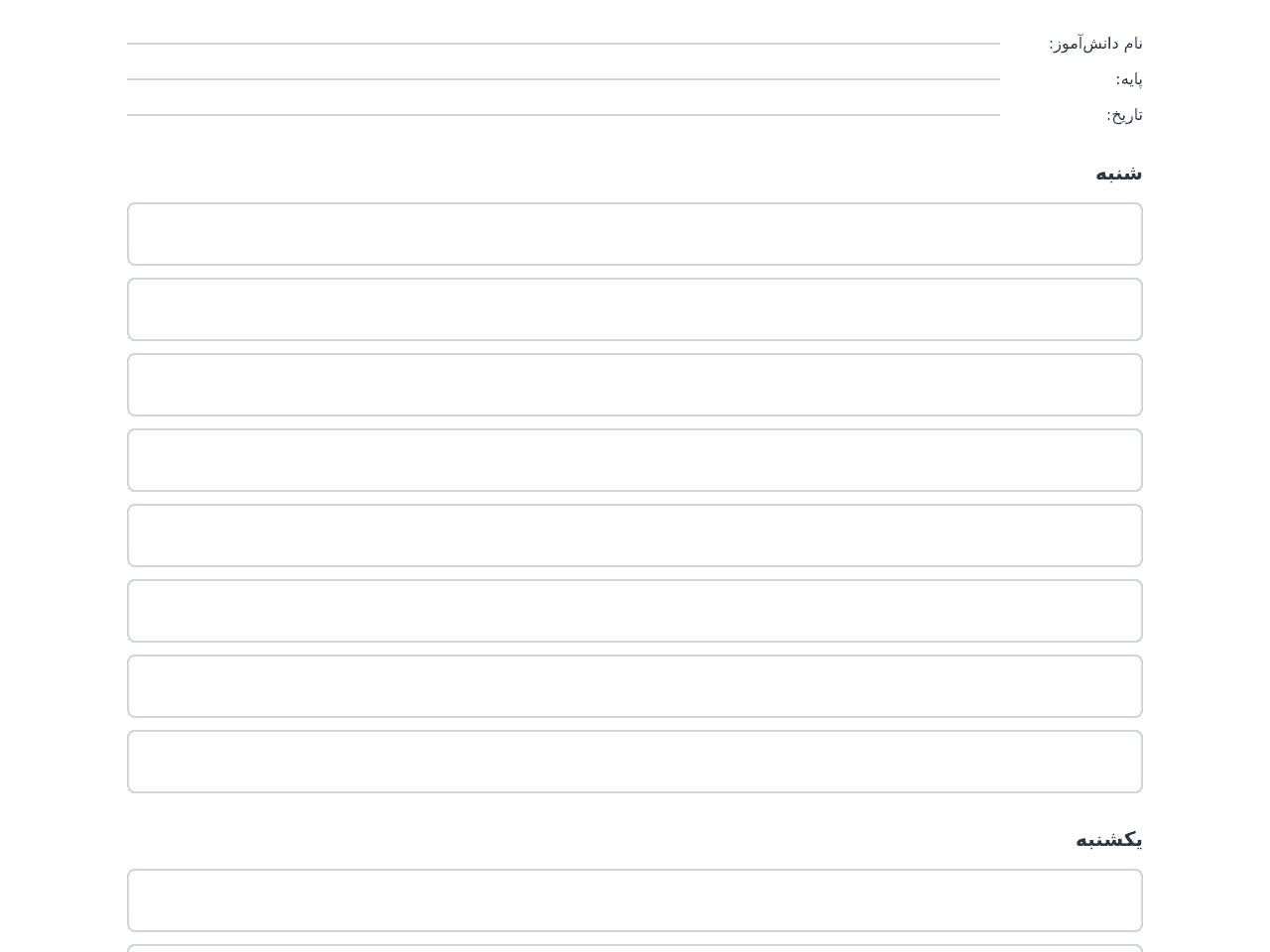 Weekly Study Planner