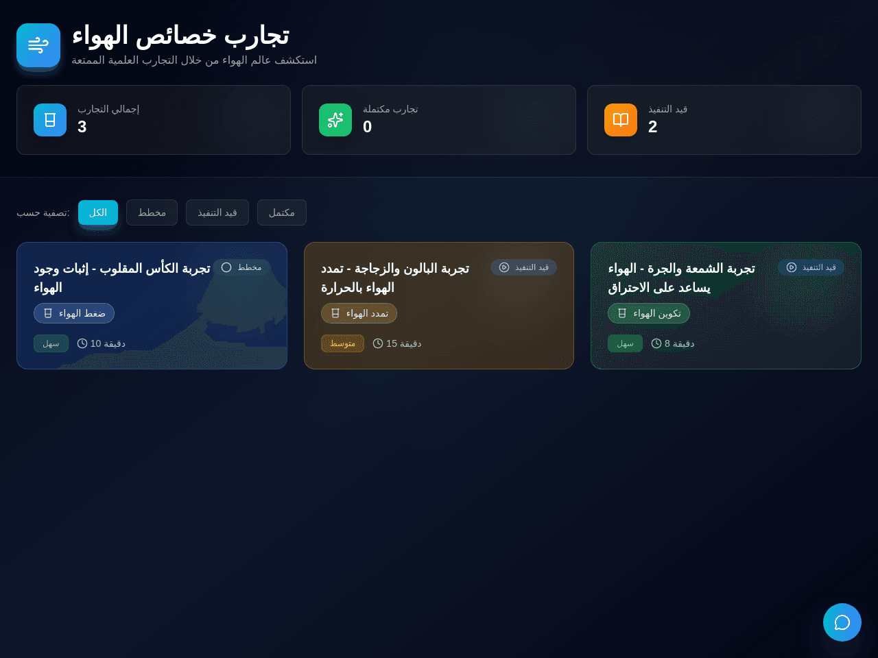 Air Properties Explorer