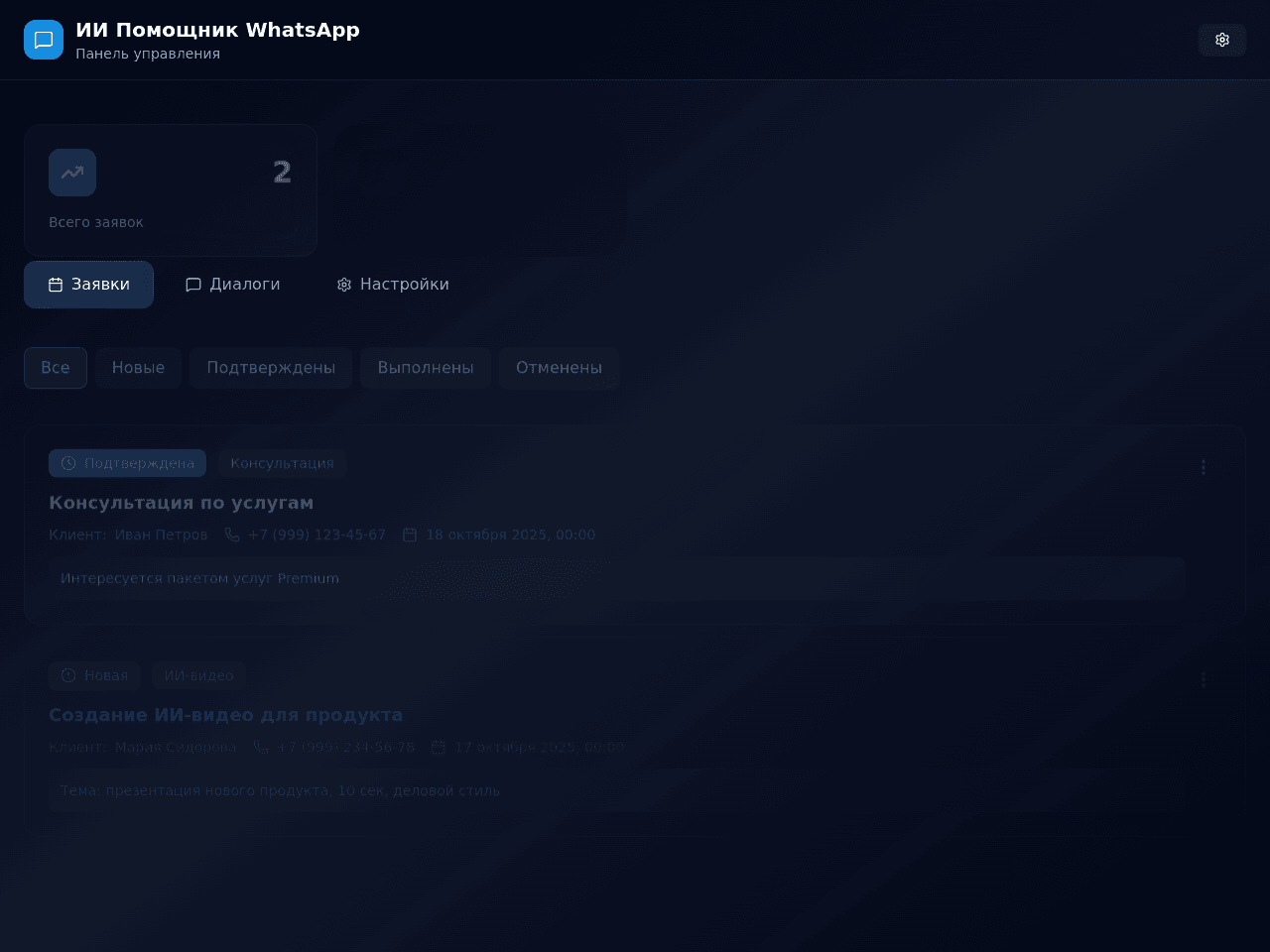 Assistant Dashboard