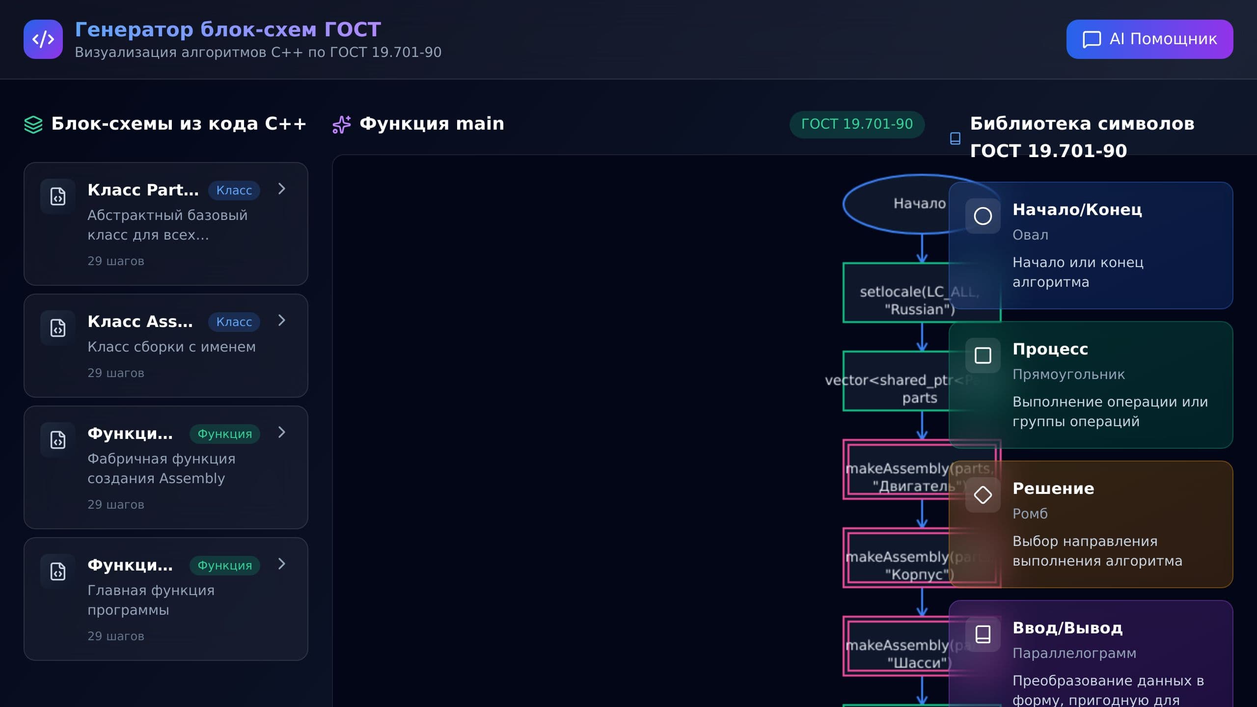 Flowchart Studio