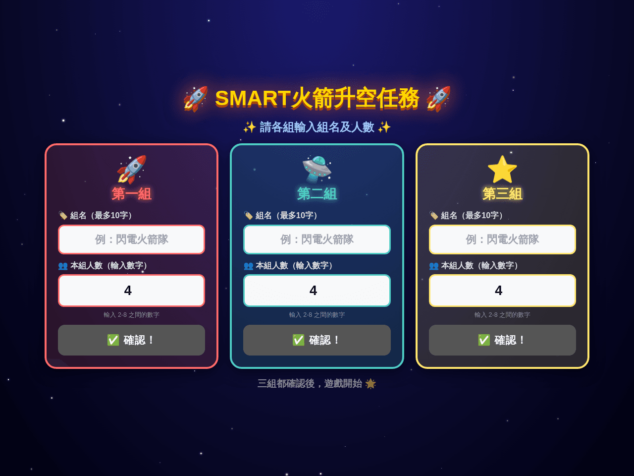 Rocket Mission Quest