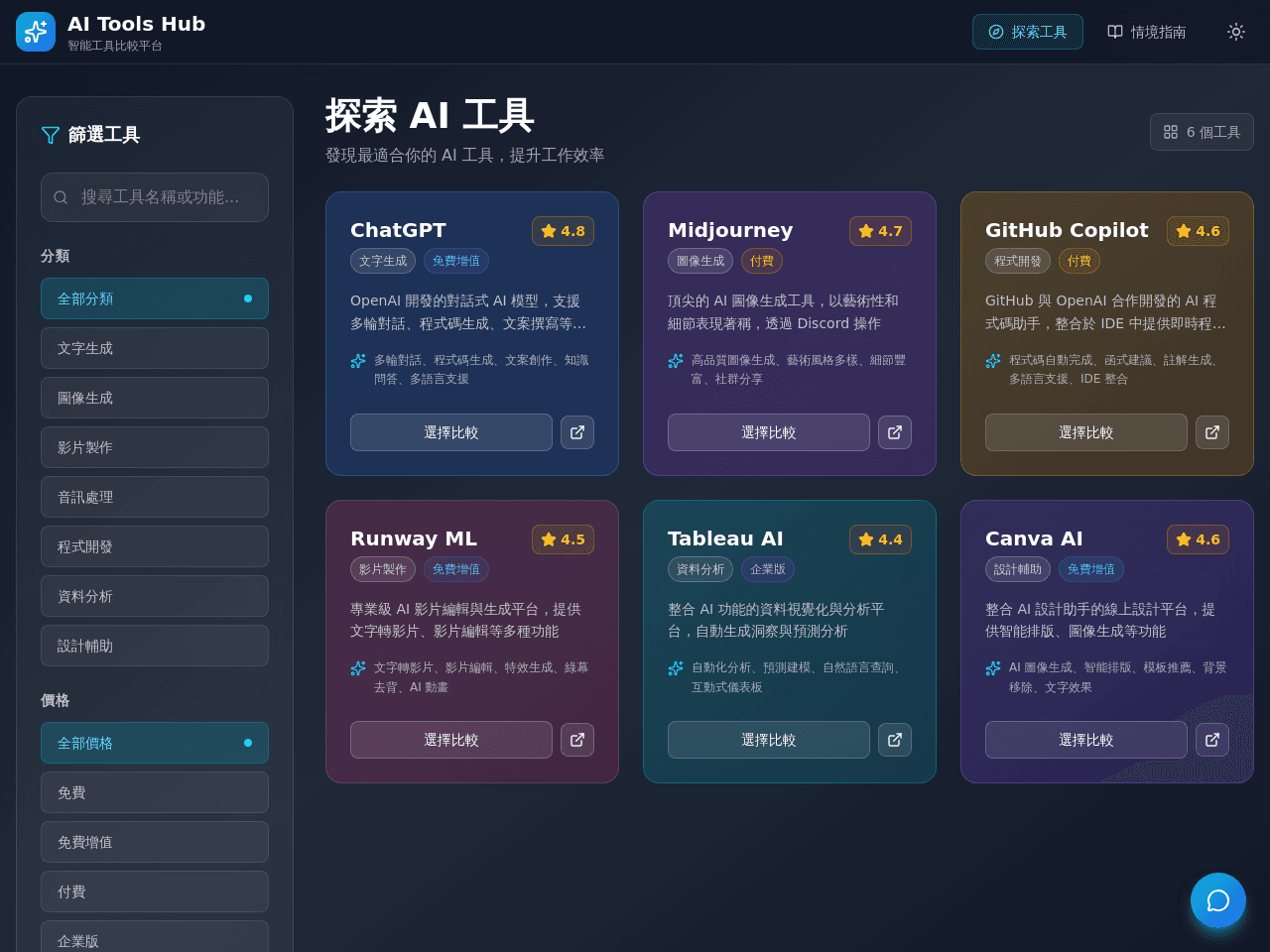 AI Tools Portal