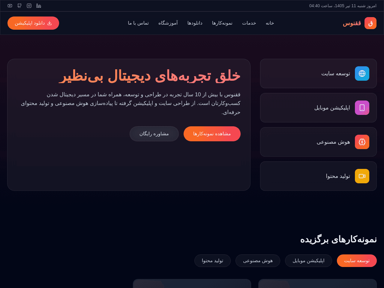 Phoenix Dashboard