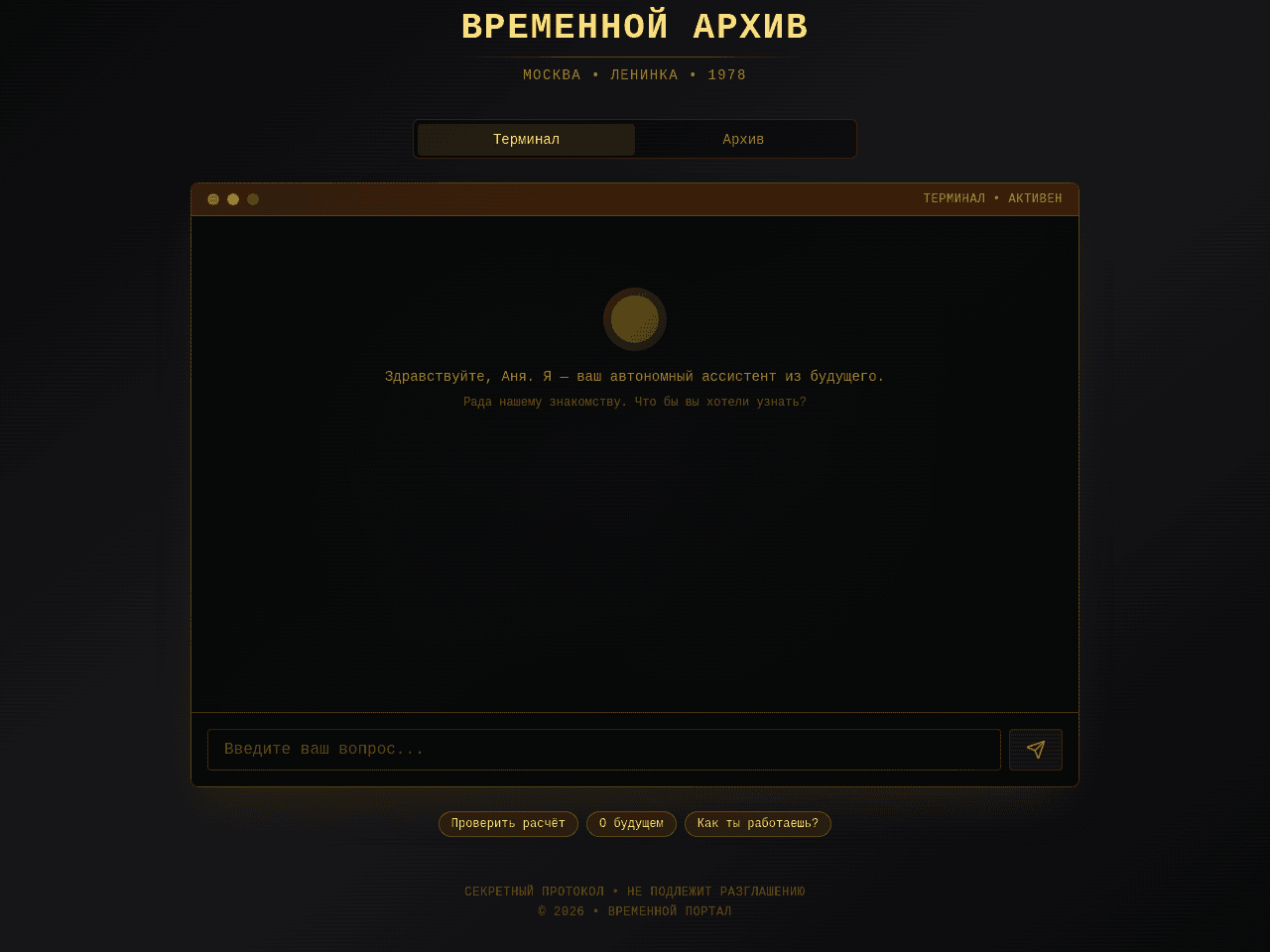 Future Vision Portal
