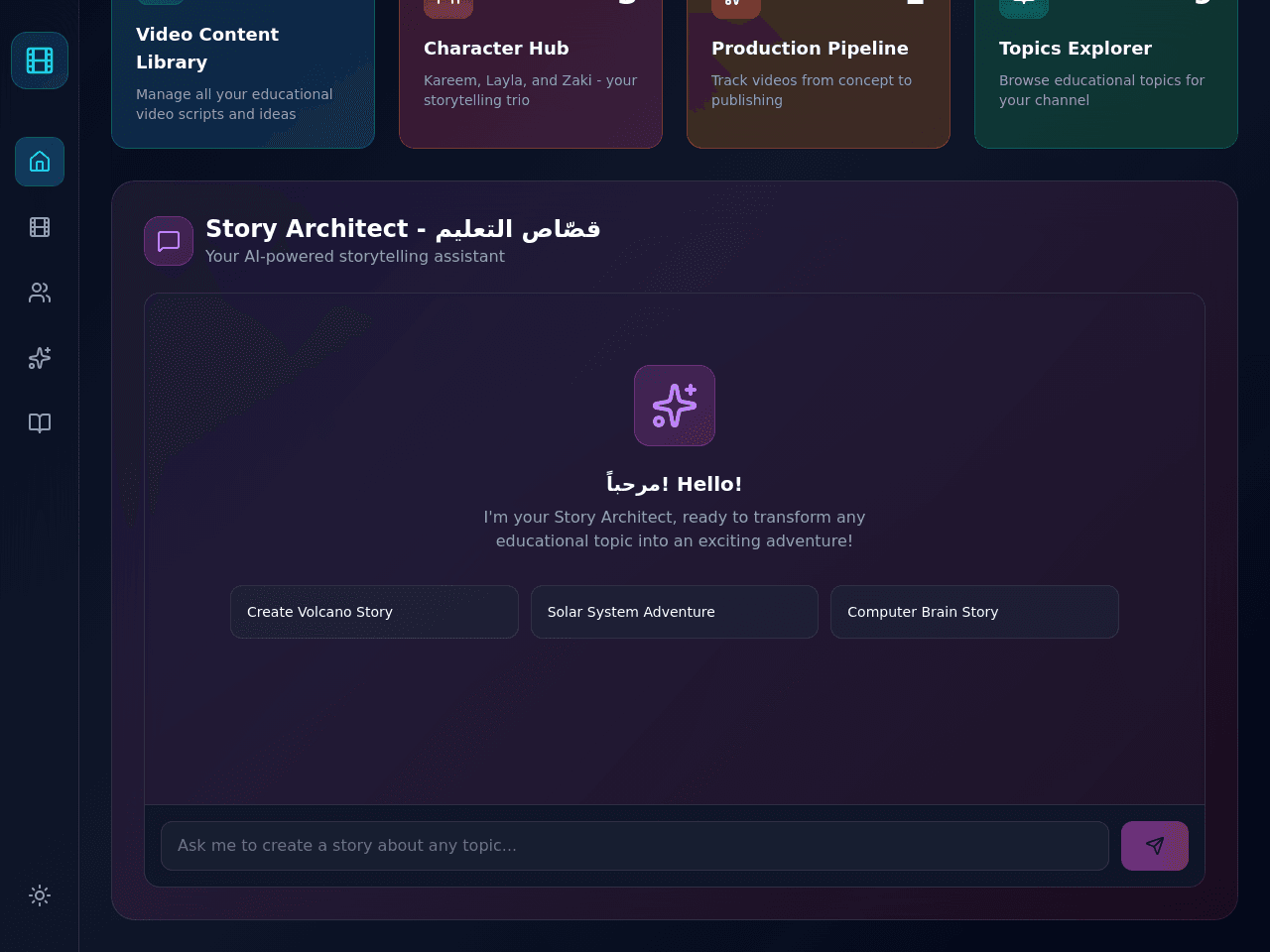 Galaxy Story Studio