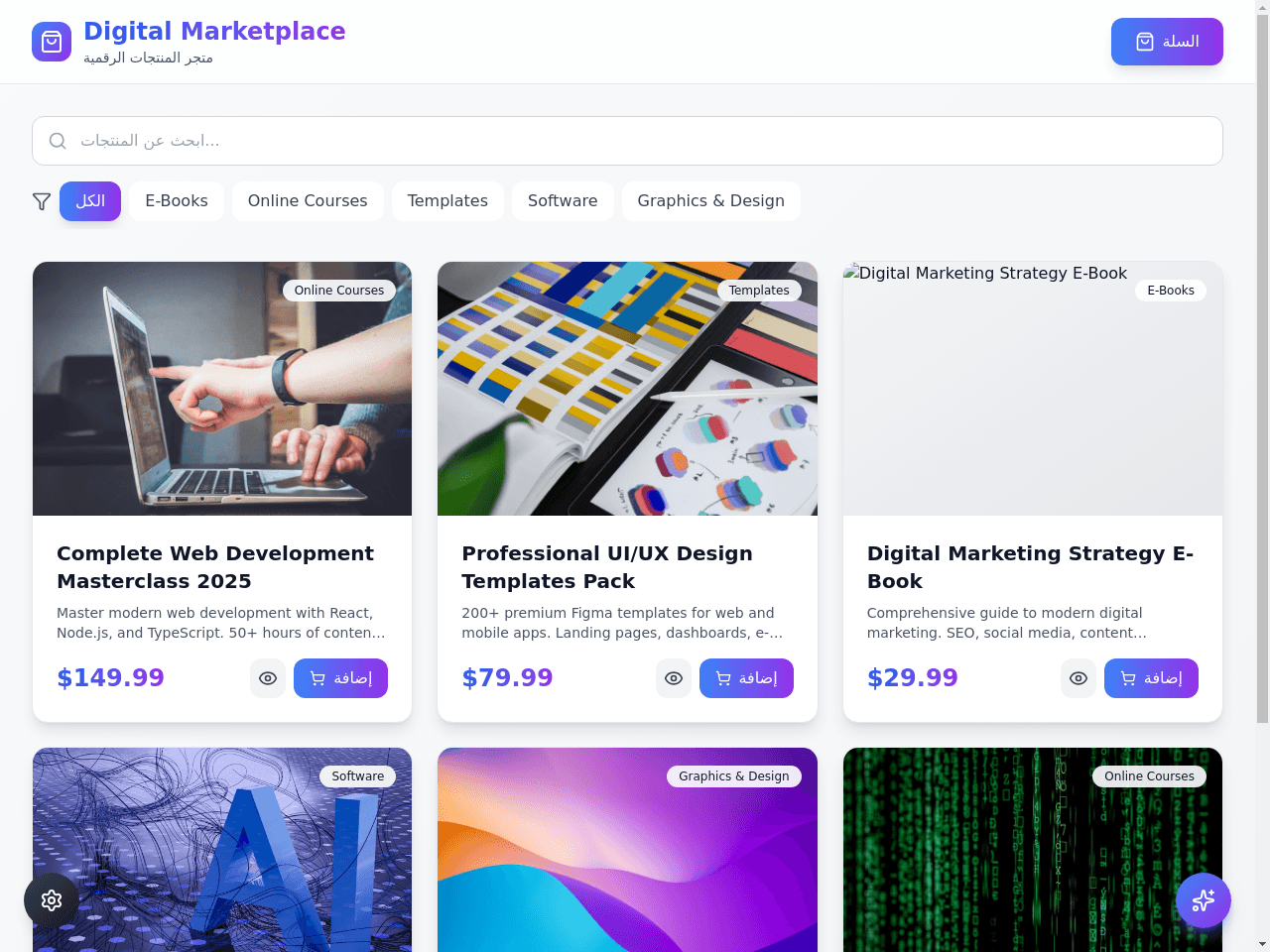 Digital Showcase Dashboard