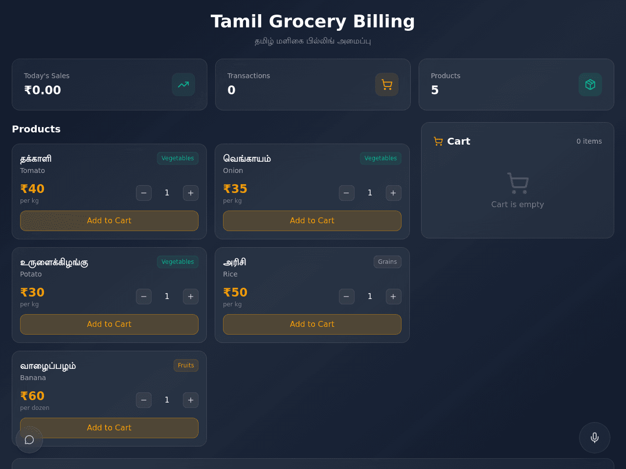Tamil Billing Portal