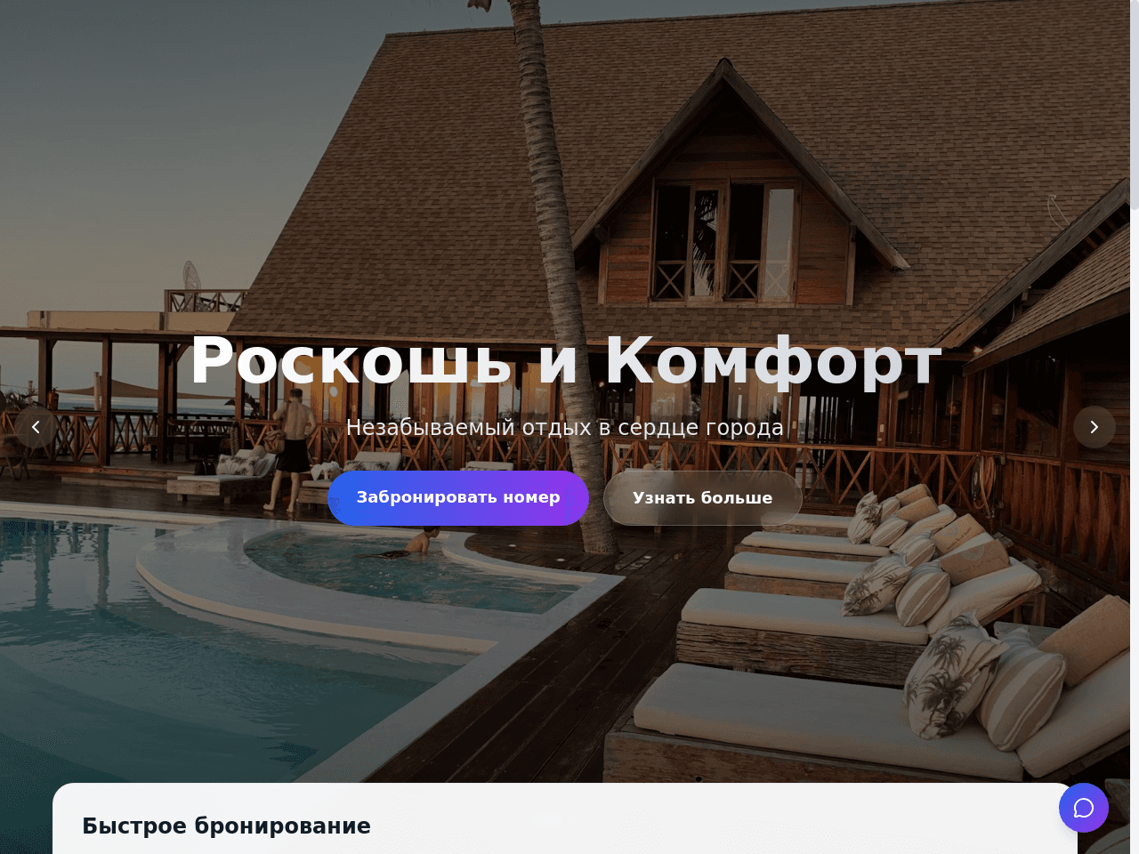 Hotel Page Builder