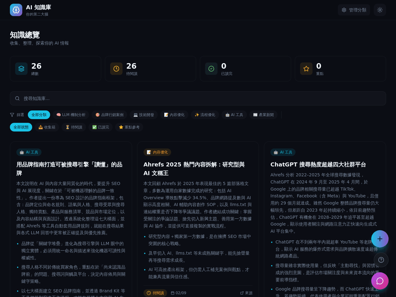AI Insight Studio