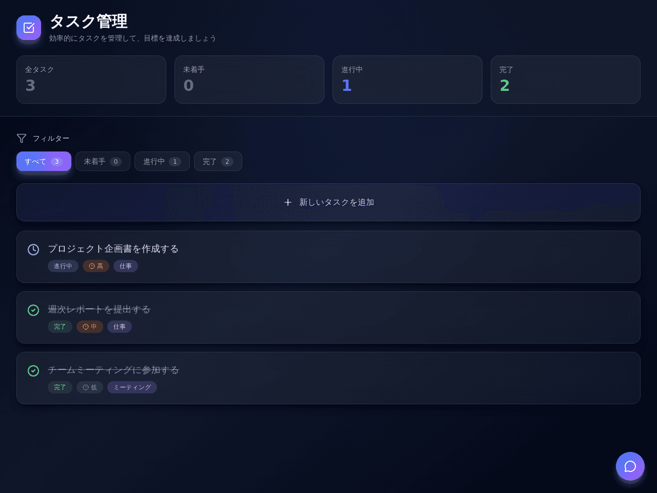 Task Flow Manager