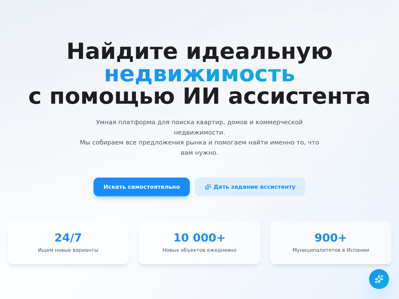Property Search Portal