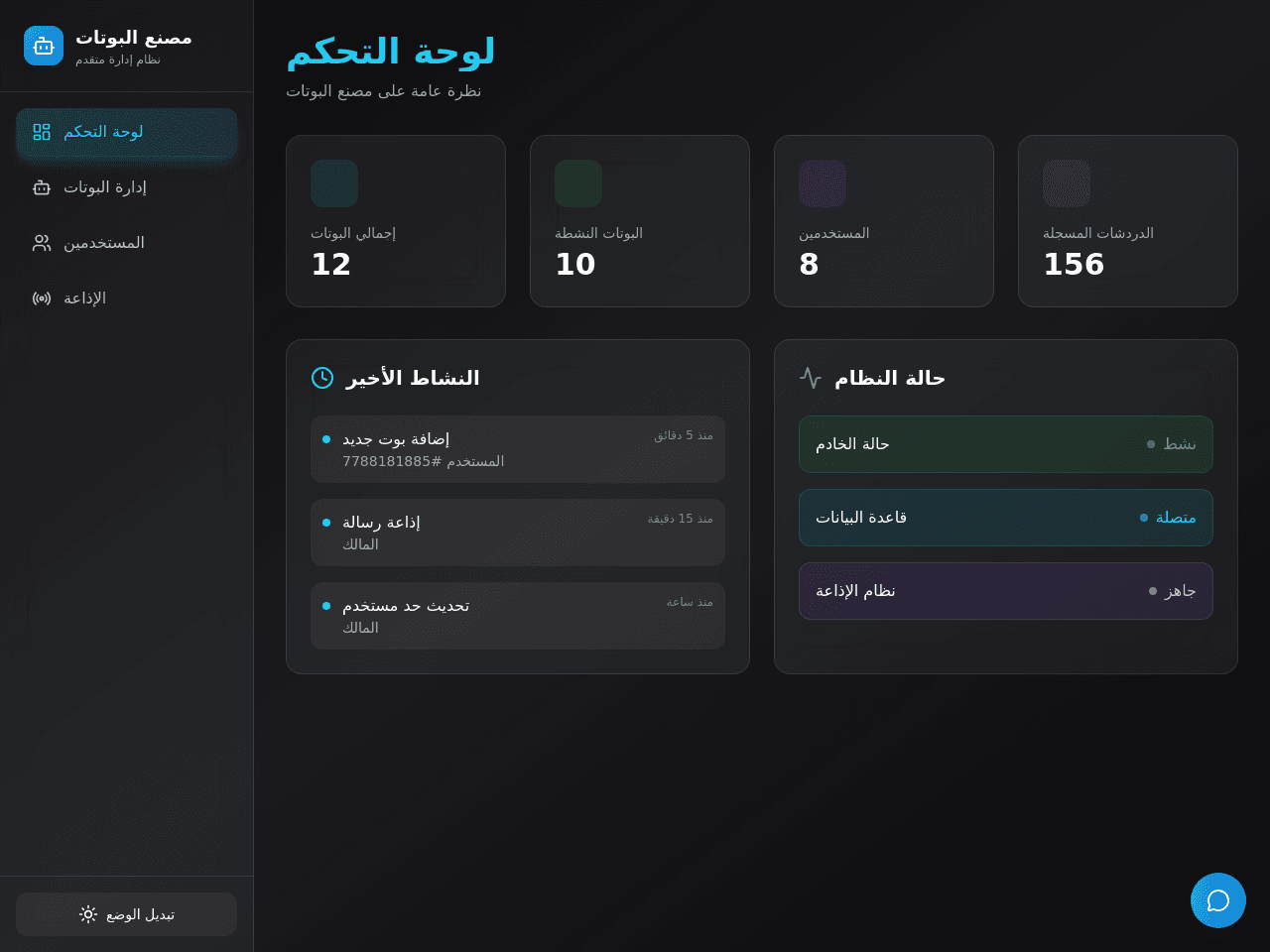 Bot Manager Studio