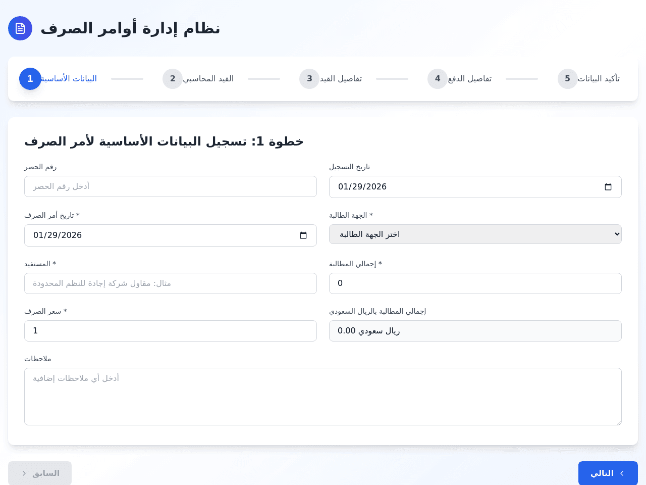 صرف