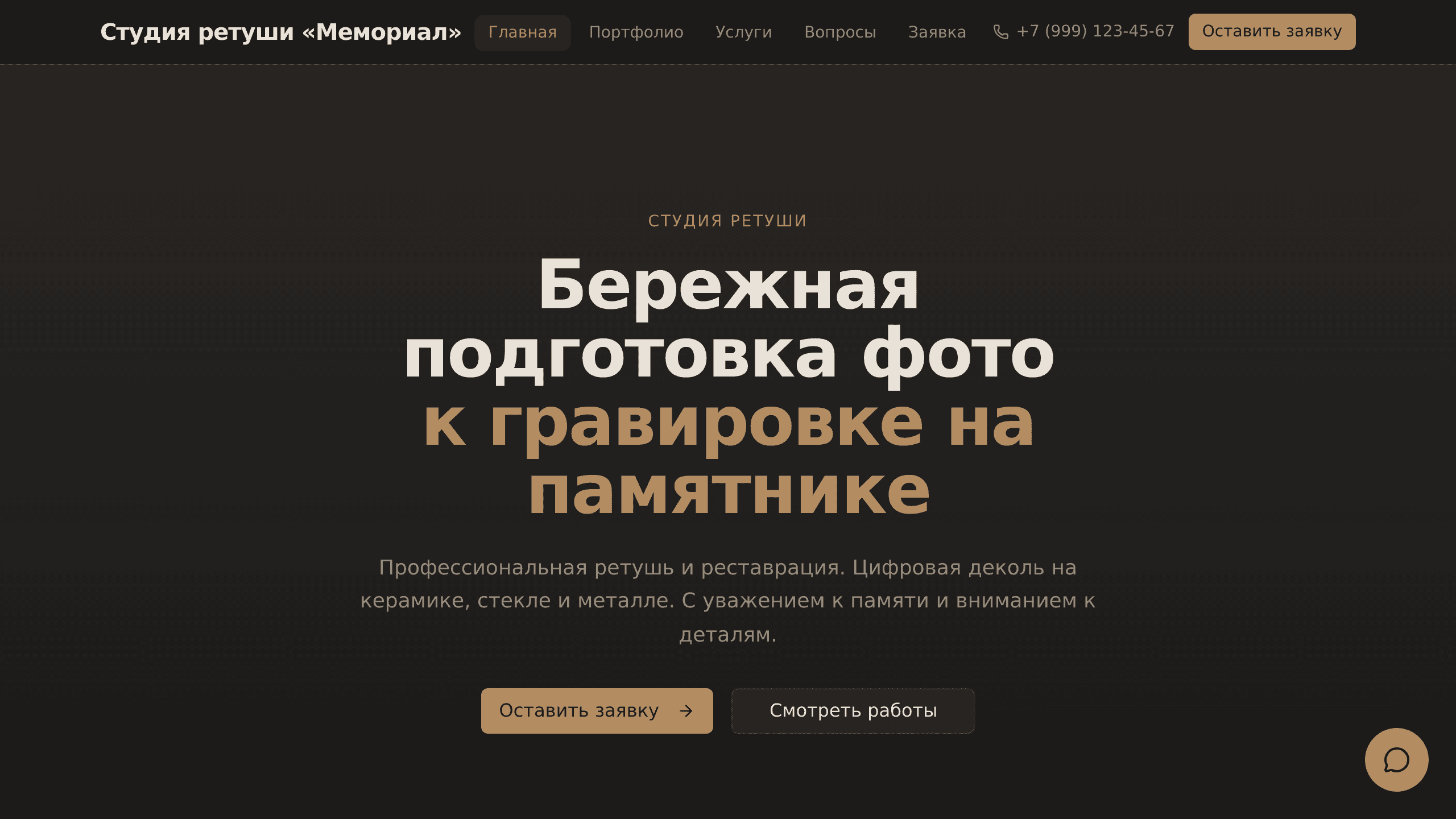 AI App