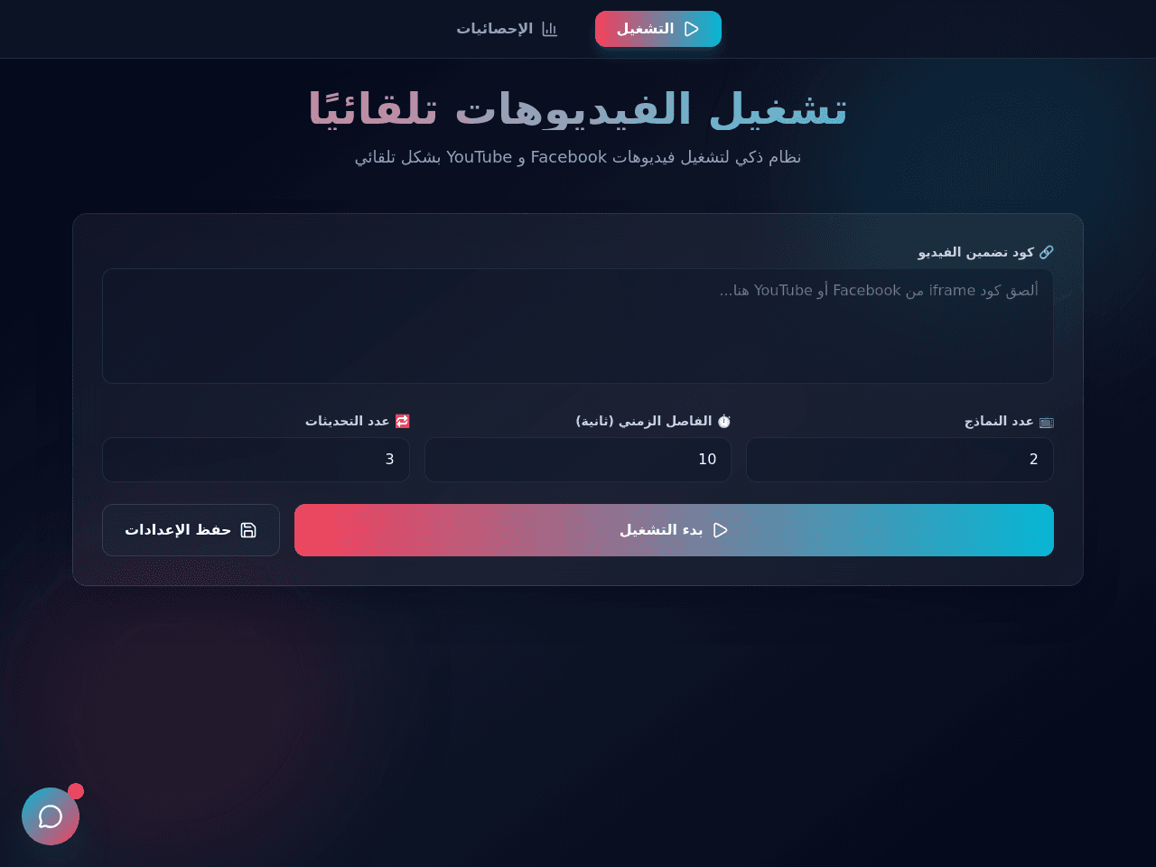 Video AutoFlow
