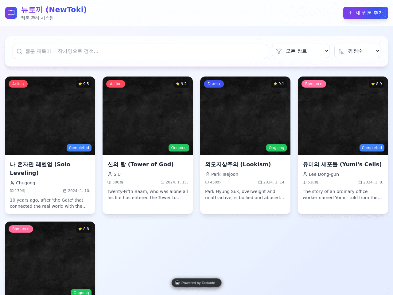 WebToon Finder