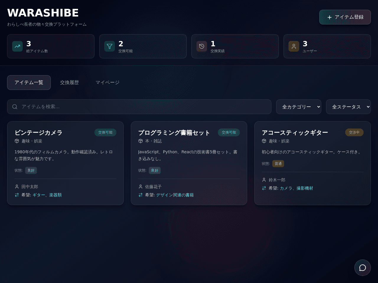 Exchange Portal