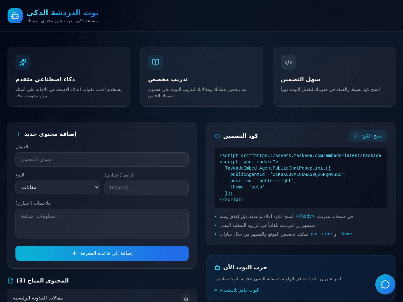 Visitor Chat Portal