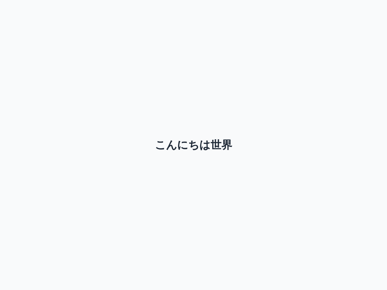 Hello Text
