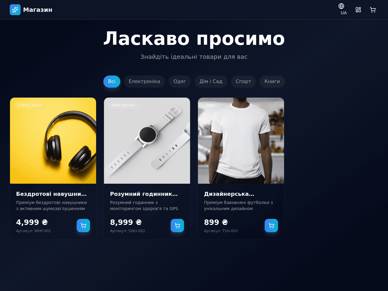 Commerce Studio