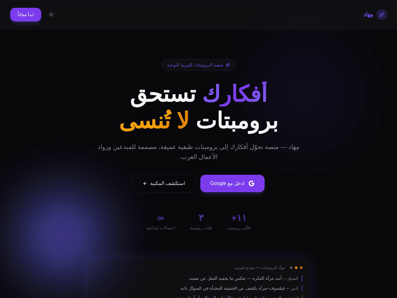 Prompt Portal Dashboard