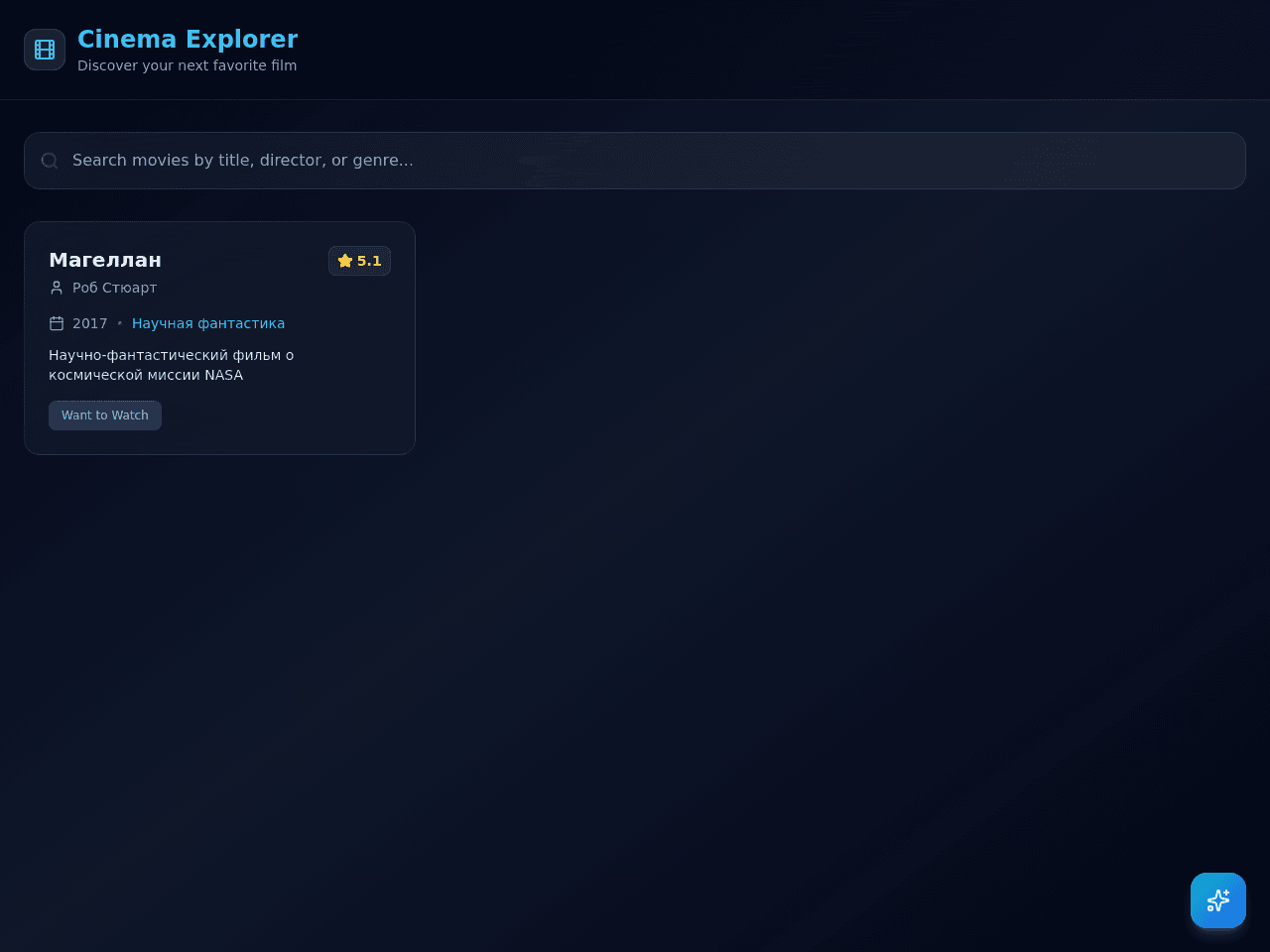 Cinema Explorer