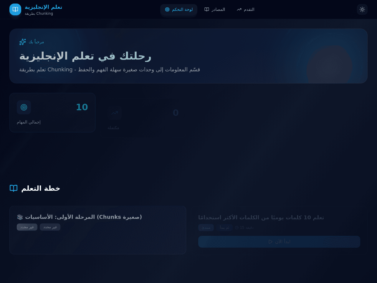 Language Chunk Planner