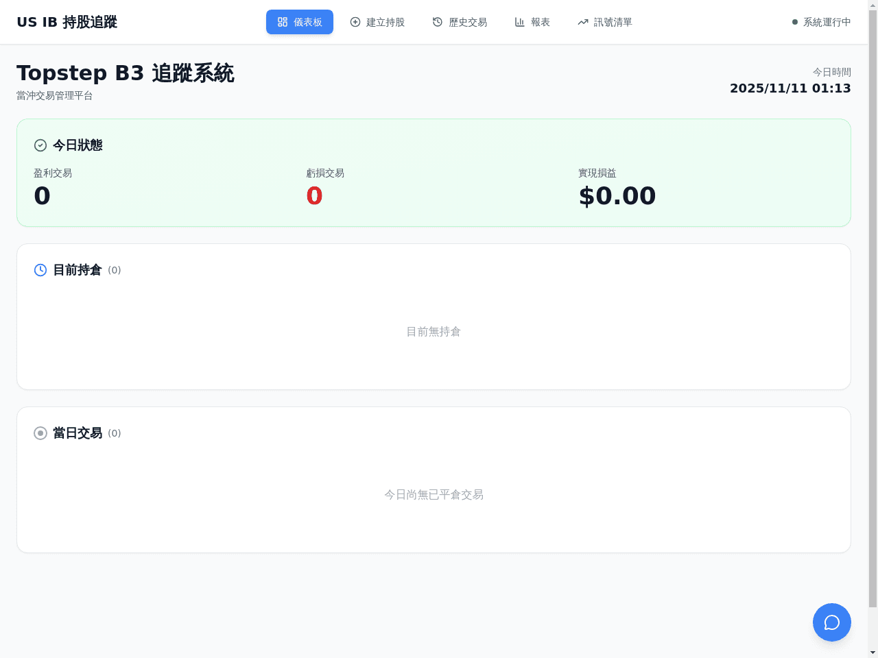 Pipeline Tracker Pro
