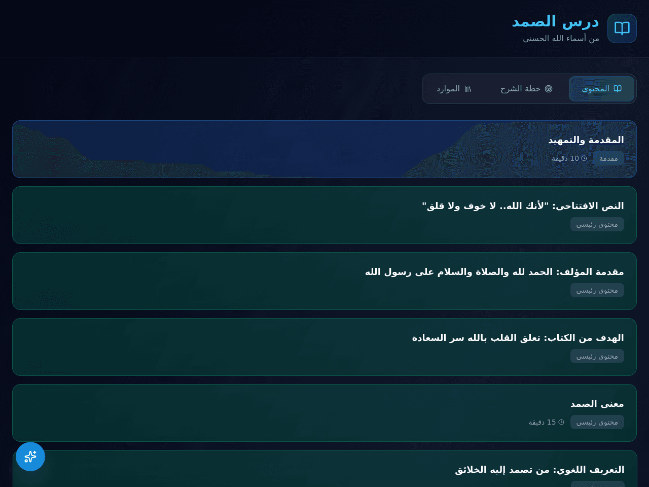 Divine Insight Dashboard