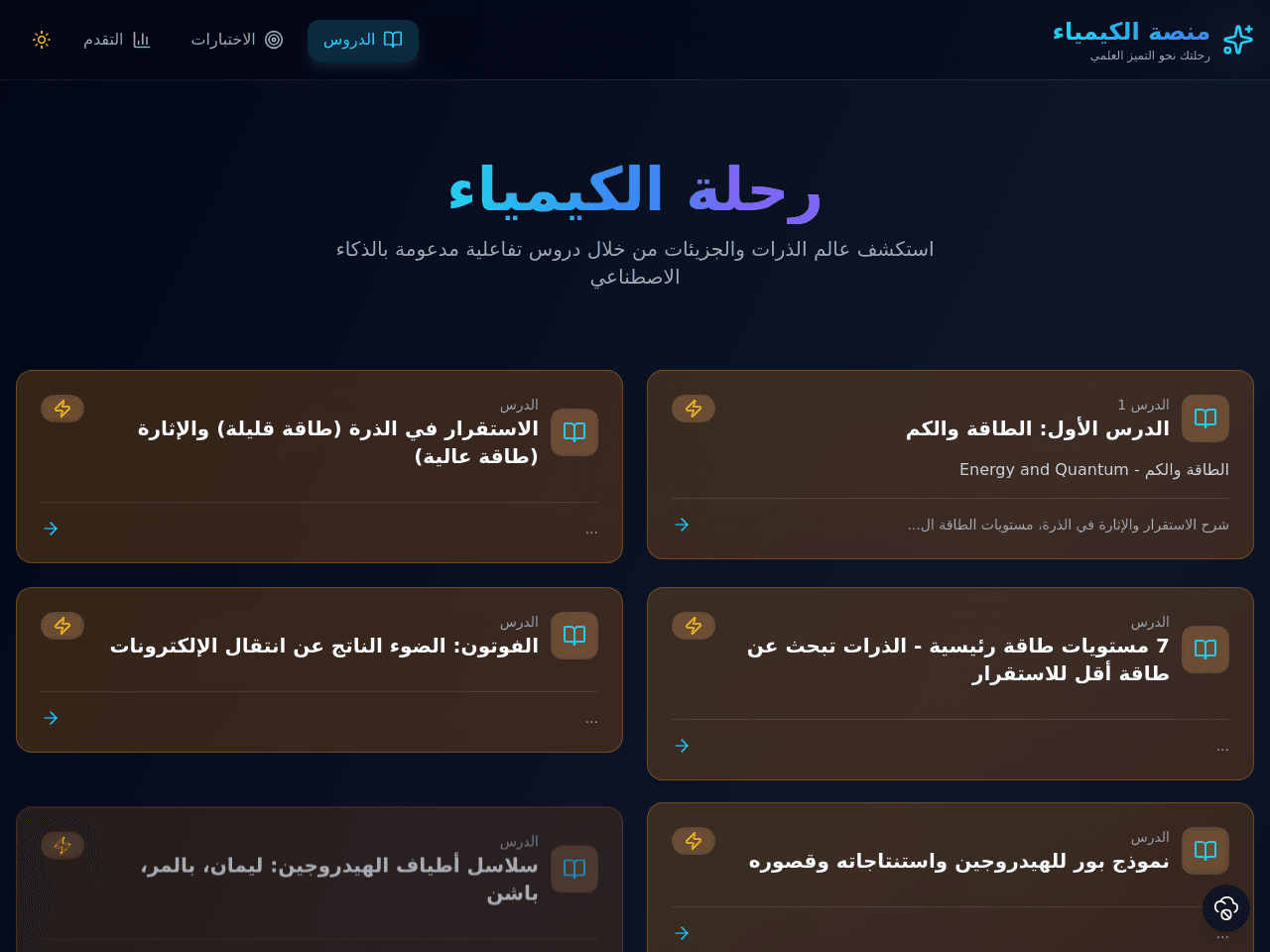 Quantum Energy Dashboard
