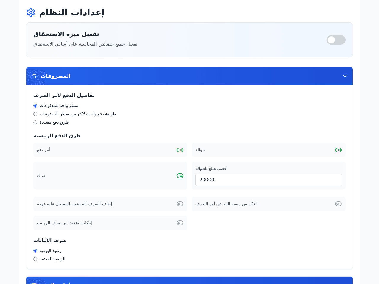 Toggle Features