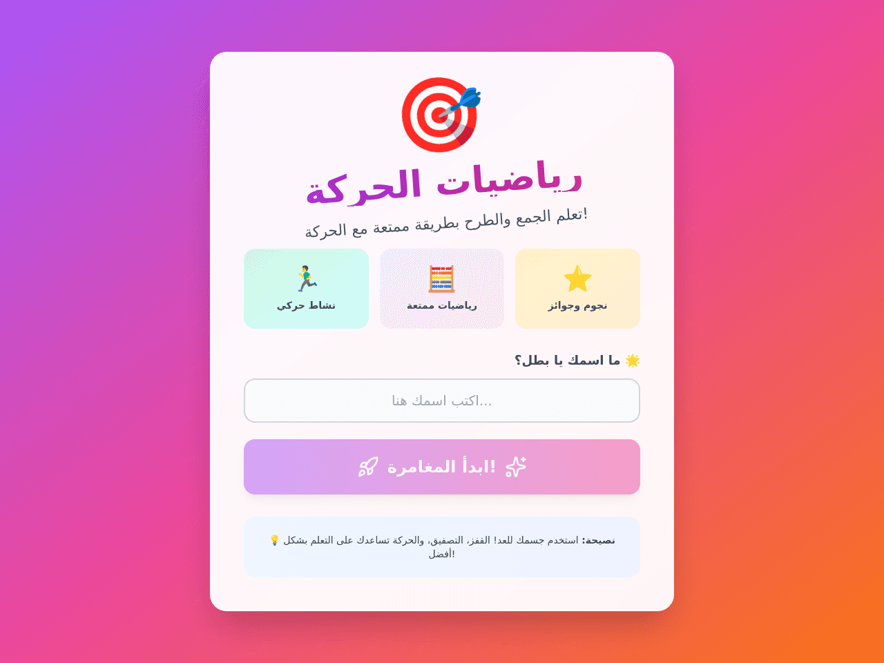 Activity Math Studio