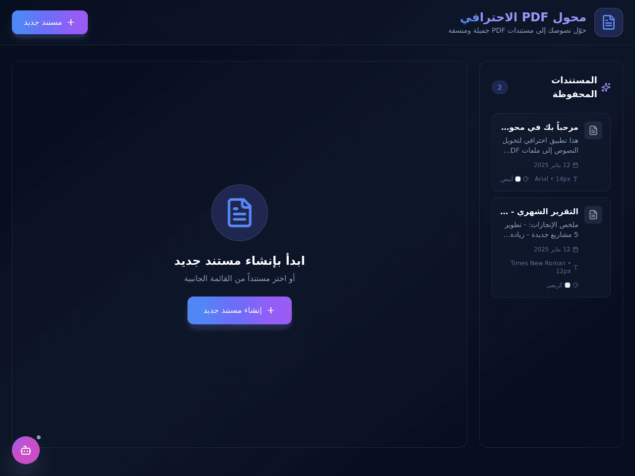 PDF Designer Studio