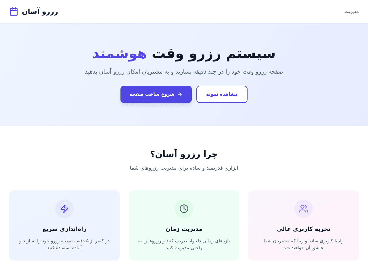 Reserving Form Blocks