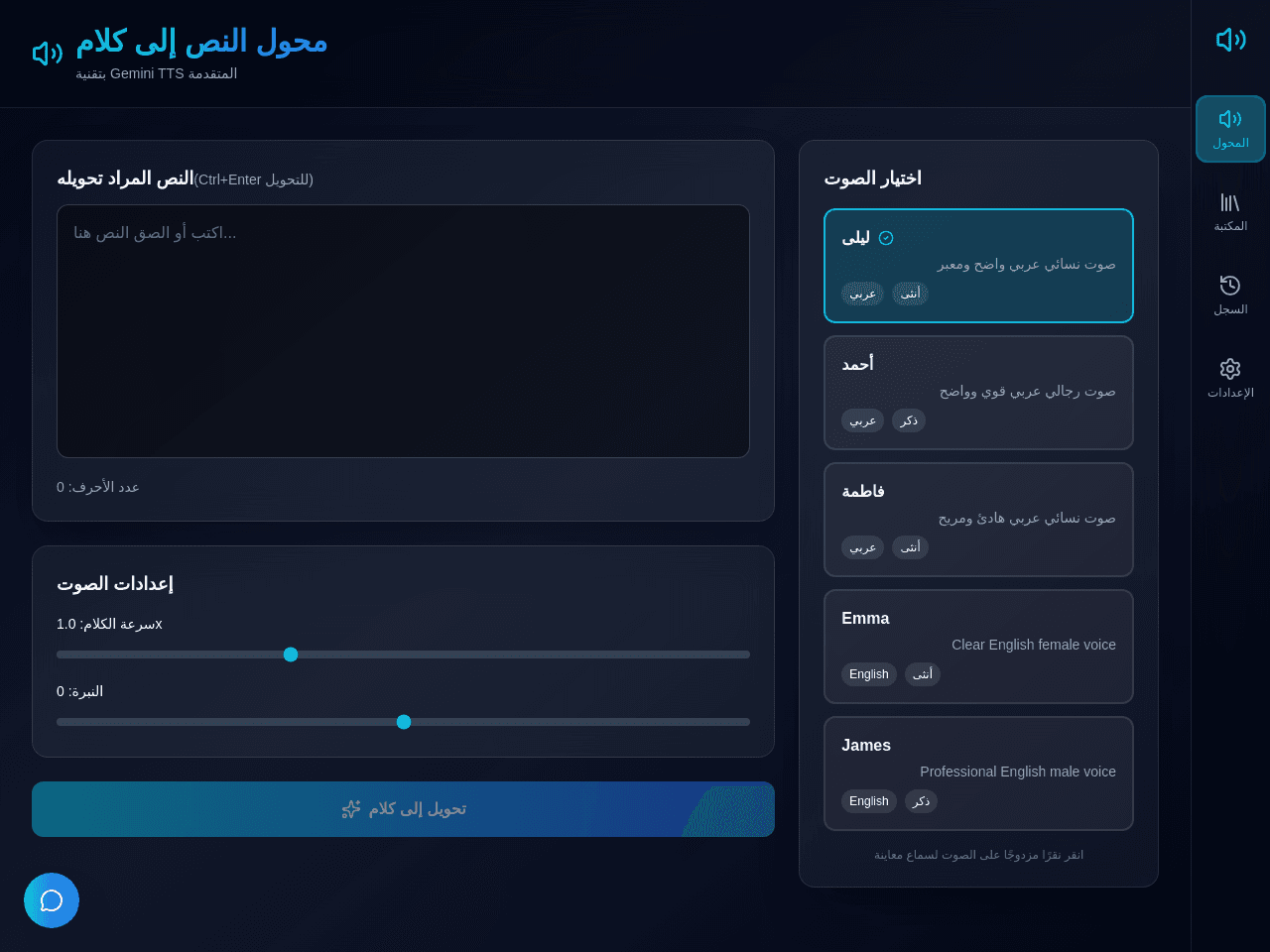 Narration Portal