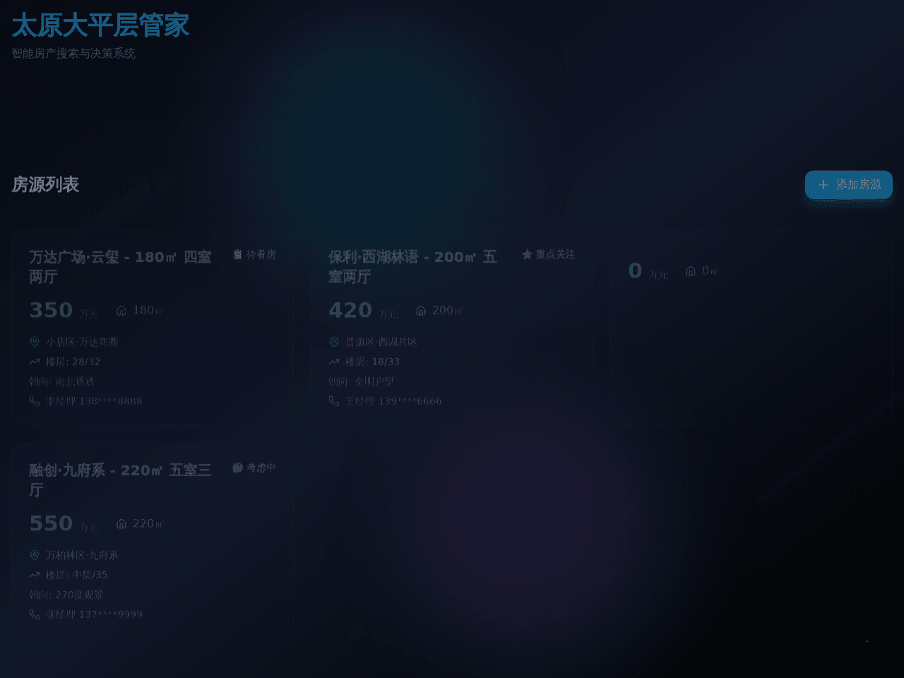 Shanxi Home Planner