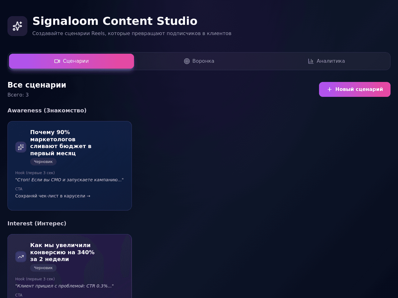 Signal Script Studio