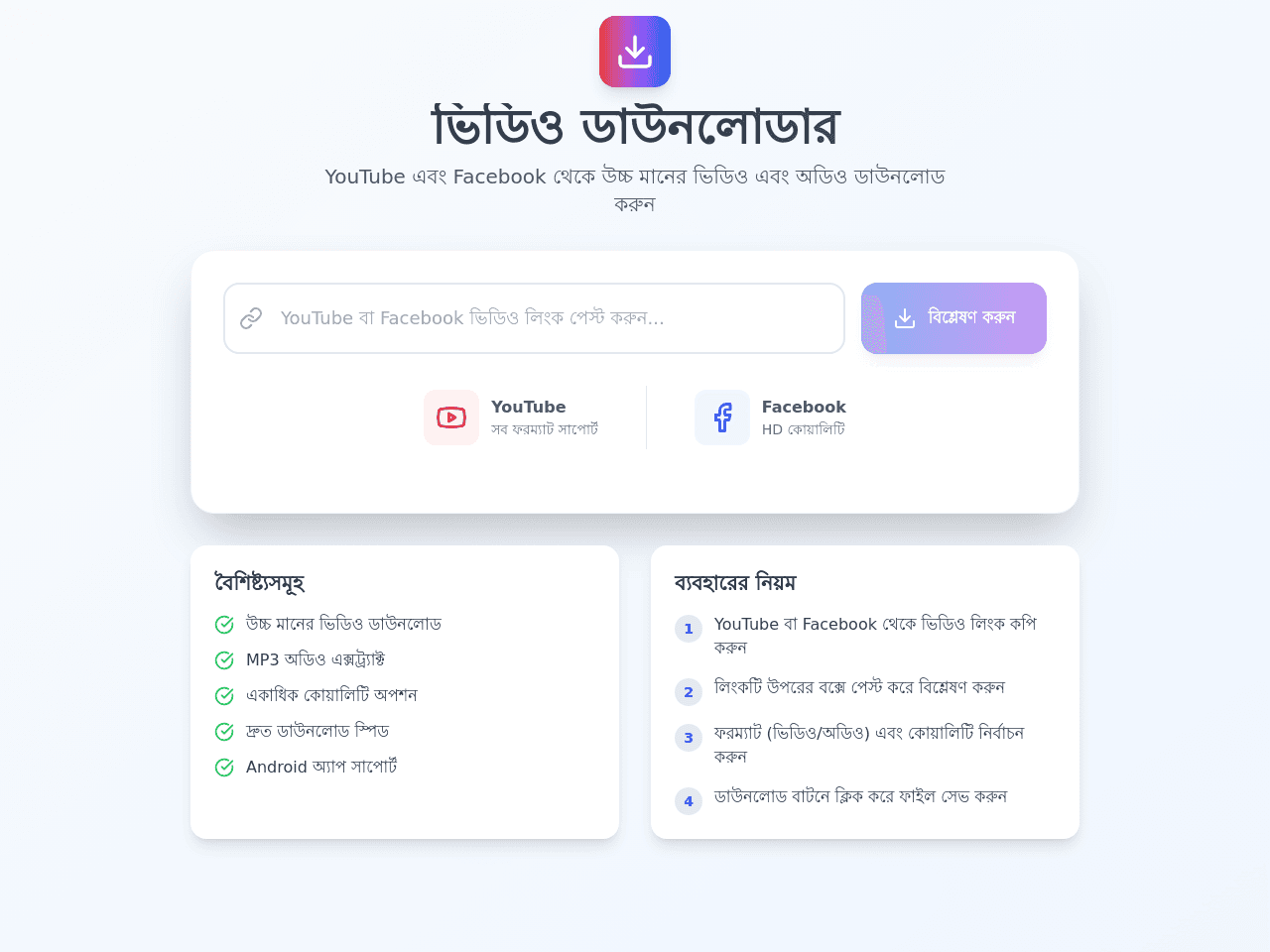Video Download Helper