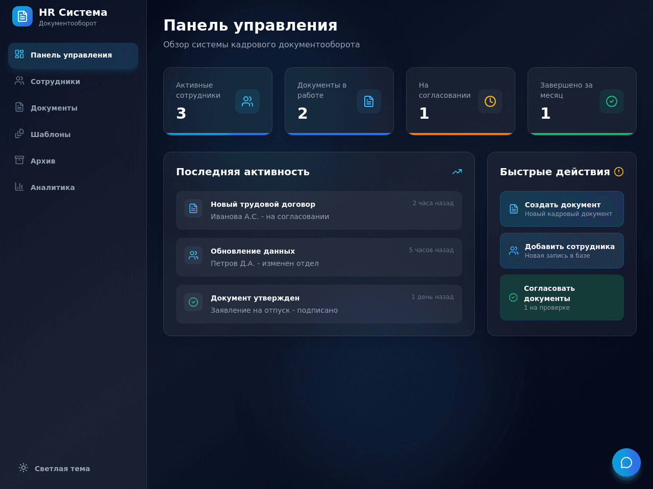 HR Document Portal