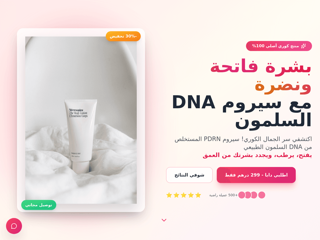 Landing Page Studio