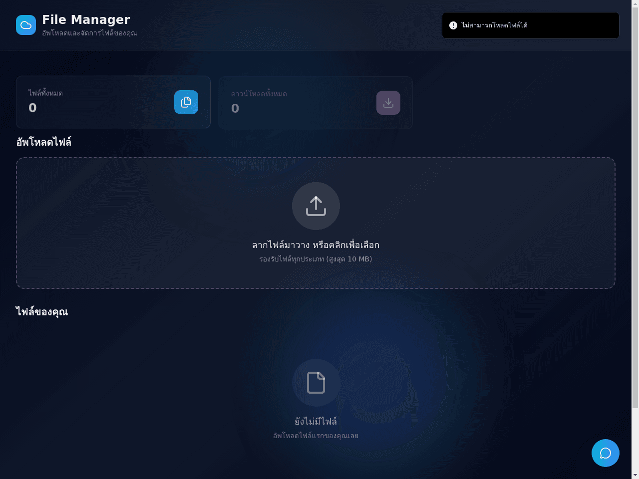 File Transfer Portal