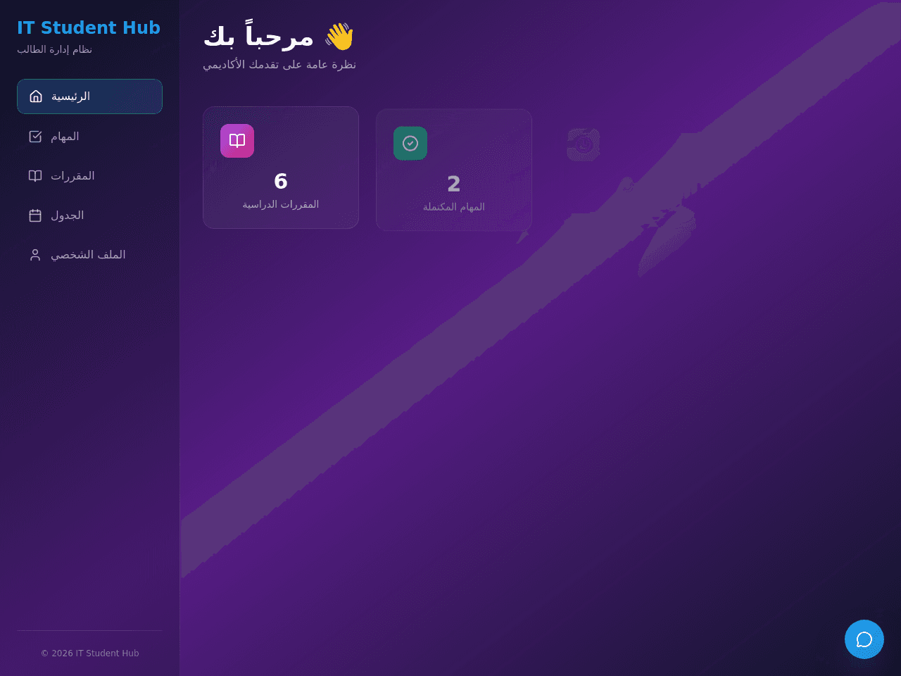 Study Planner Pro