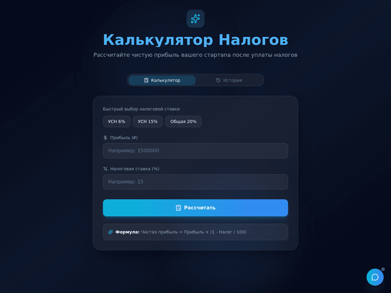 Profit Calculator Studio